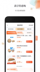 东经易网手机版 v6.2.10
