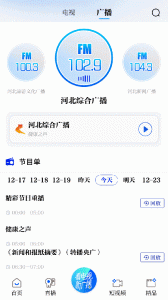 冀时app v5.0.1