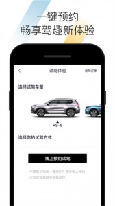 宝骏汽车app v2.4.26