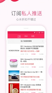 北美省钱快报app v18.0.0_02