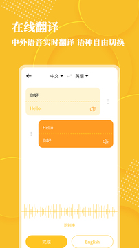 音频转文字大师下载app v1.1.7