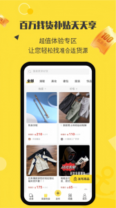 微商码头app v4.2.5
