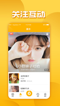 玉米视频直播下载app v1.1.6