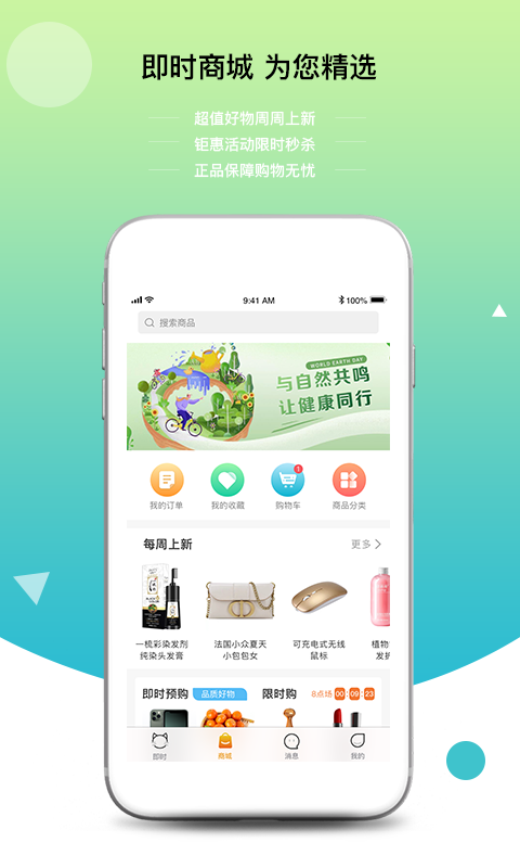 即时猫 最新版app v10.0.1