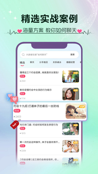 撩蜜下载app v1.3.4