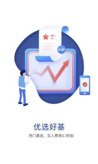 华宝基金手机版 v9.22.9 安卓版