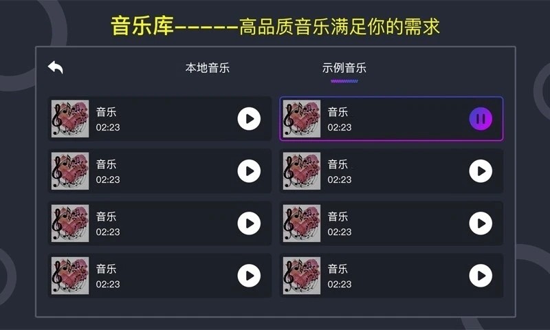 音乐节奏大师 v1.2.0 安卓版