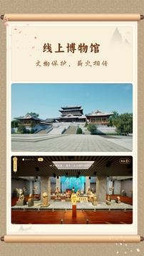 云游·大足石刻下载app v1.0.50001