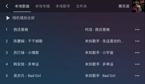 QQ音乐车机修改版 v1.9.5.18 安卓版