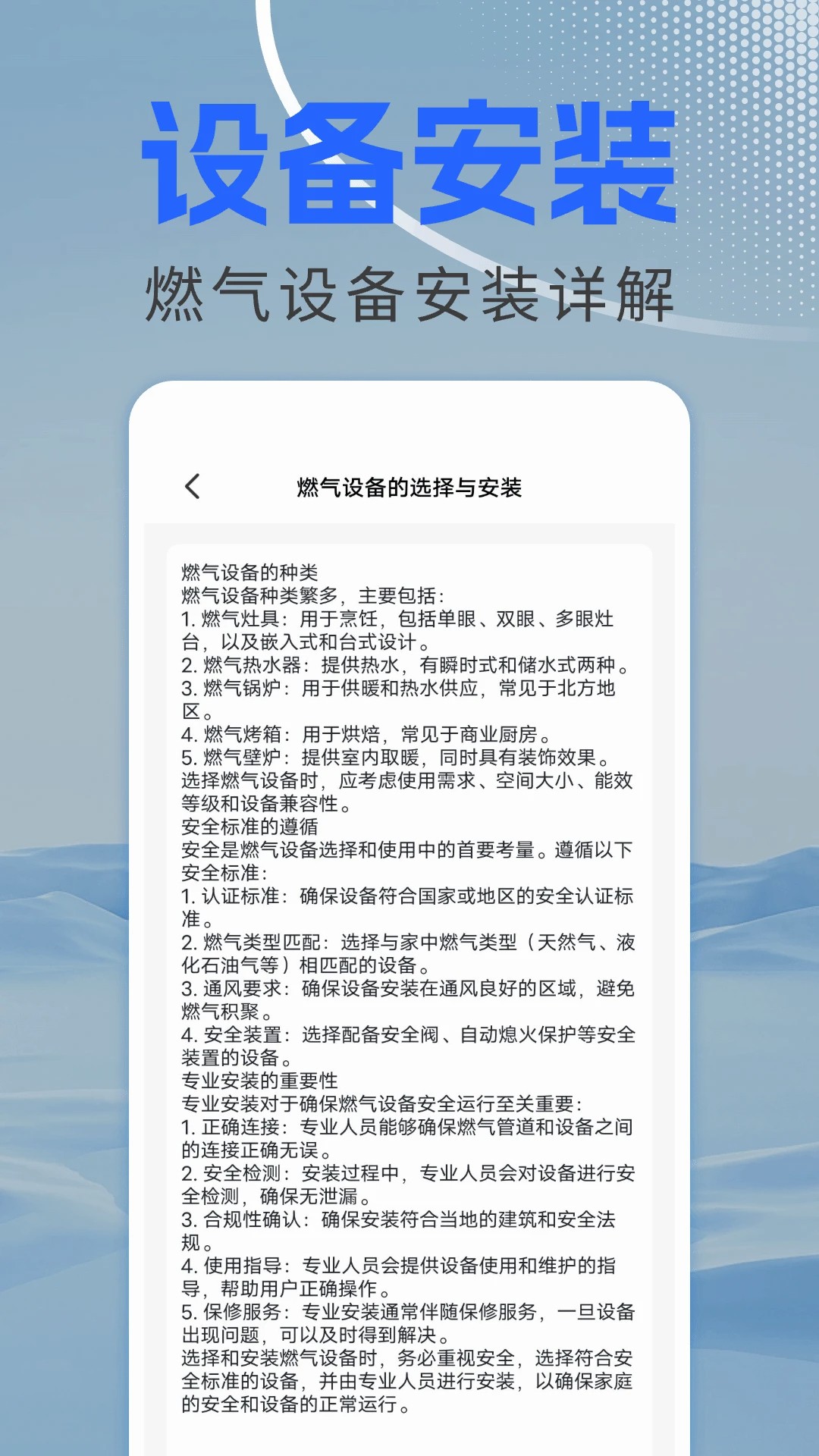 燃气费查询app v1.0.3