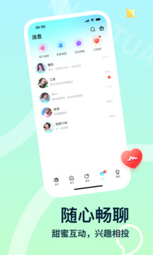 团团下载app v1.3.3