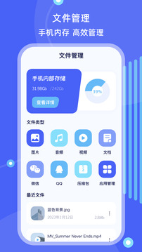 文件管理下载app v5.4.2