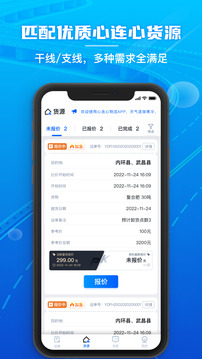 心连心物流下载app v1.0.105