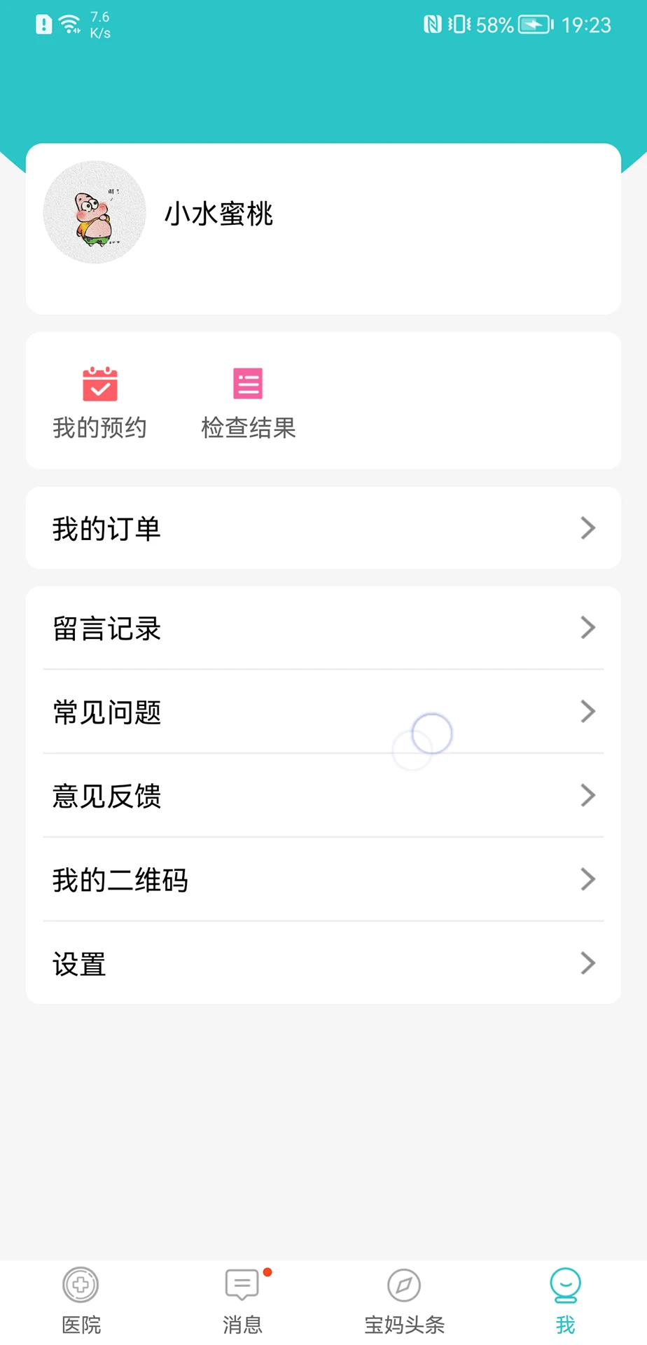 家医亲app v1.0.1
