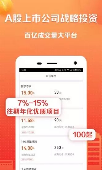 君融理财 v2.9.1 安卓版