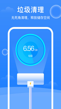 极强清理大师下载app v1.6.6