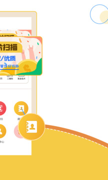 智能名片扫描软件下载app v3.2.3