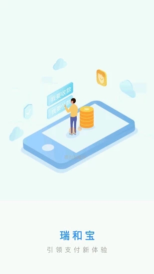 瑞和宝 v6.6.3 安卓版