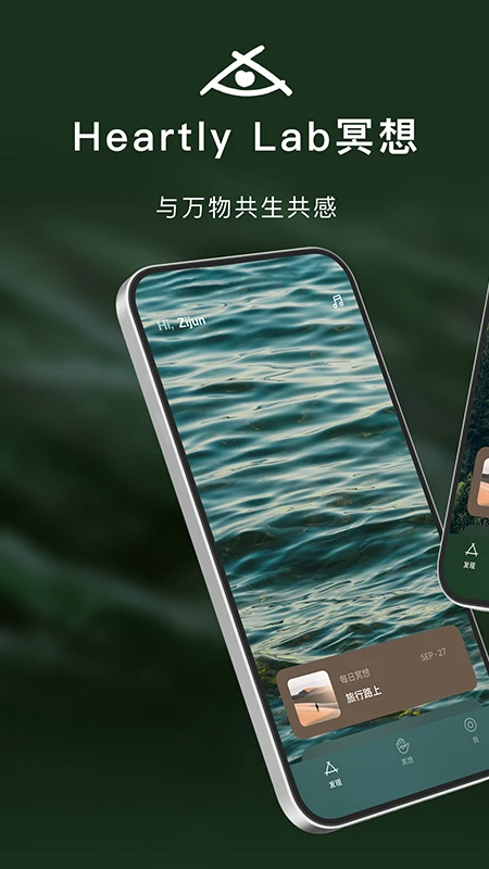 HeartlyLab冥想app v1.2.5