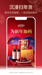 河马生鲜app v7.7.0