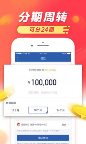 及贷 v5.20.1 安卓版