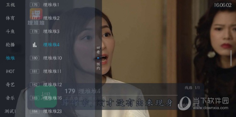 野火直播手机版 v5.6.5 最新版