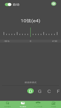 智能古筝调音器下载app v6.5