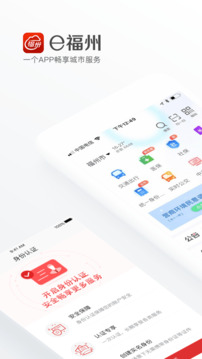 e福州下载app v7.2.5