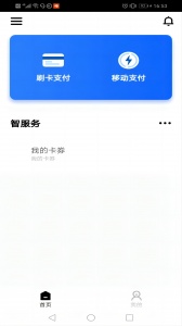 乐刷商务版app v6.7.4(0001)