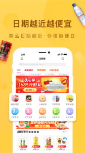 好食期app v5.1.23