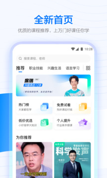 学浪下载app v7.4.0