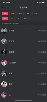 传文吉他下载app v2.0.0