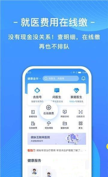 智慧上海公卫app v0.0.1