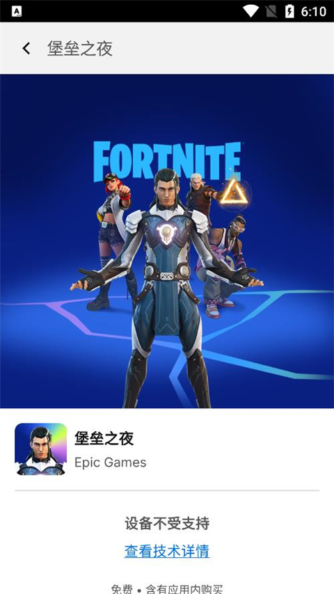 epic games 2026最新版app v0.8.0