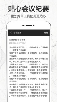 录音下载app v8.2.0820.826
