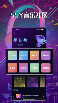 55Y音乐社区下载app v2.3.3