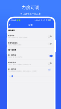 摇一摇截屏下载app vV1.0.4