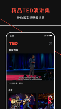 TEDTALK下载app v1.3