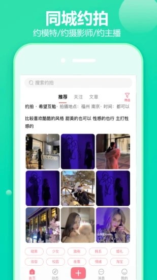 对椒约拍 v2.1.34 安卓版