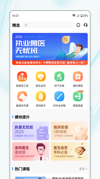 宠壹堂app v1.0.5.0