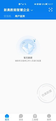 泛能 v1.2.8R 安卓版