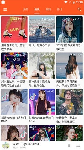 柚子音乐 v1.5.4 安卓官方版