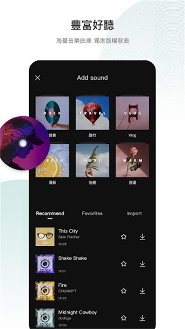 capcut手机版 v16.4.0 安卓版