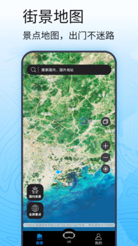 3D卫星高清全景地图下载app v12.0