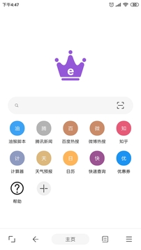 皇帝浏览器下载app v52.95.6