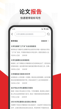 大学搜题下载app v3.3.6