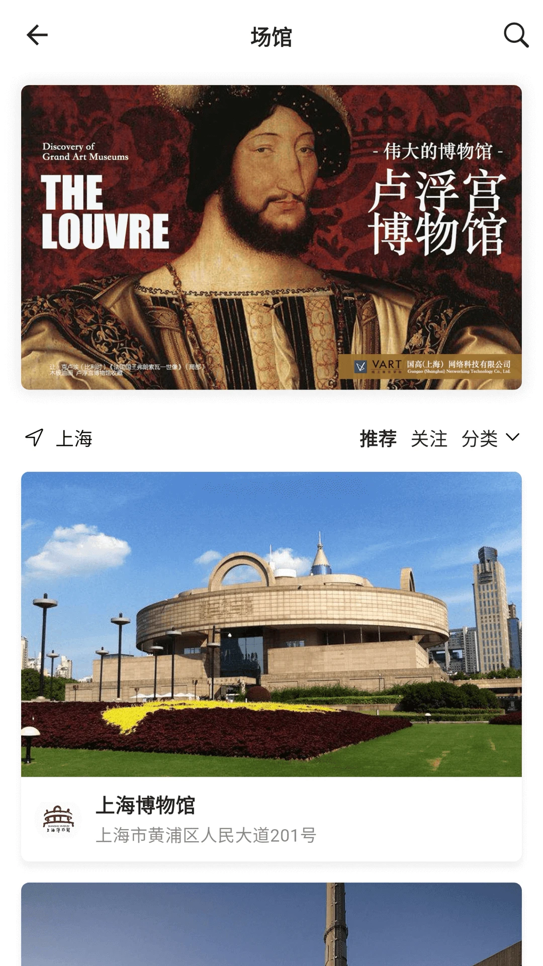 VART 官方版app v5.0.3