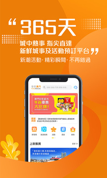 发现澳门下载app v5.7.4