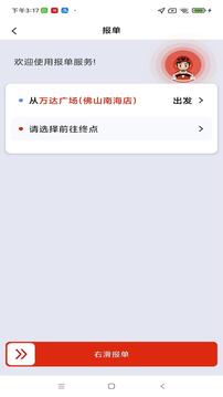 小旗代驾司机端下载app v1.7.1