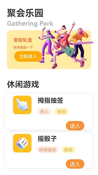 2332乐园app v1.2
